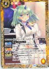  BSC43-013 C [10thディーバ]オージェリア・ディーン 