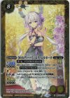 BSC43-026 R [10thディーバ]シエラ・ムルセーヌ