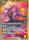  BSC43-027 C [10thディーバ]マイ・アスカ 
