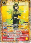 BSC43-031 C [10thディーバの四魔女]ルーナ・ヴァンディル