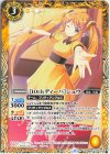  BSC43-033 C [10thディーバ]シュウ 