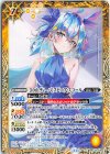  BSC43-054 C [10thディーバ]スピニア・スコール 