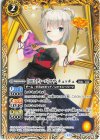  BSC43-055 C [10thディーバ]マウ・チュッチュ 