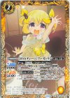  BSC43-057 C [10thディーバ]フーガ・リン 