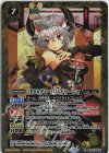  BSC43-066 R [10thディーバ]ムドゥーニャ 