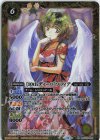  BSC43-069 R [10thディーバ]ソフィア 