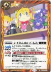 BSC43-070 C レイさんぬいぐるみ 