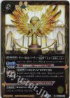 BSC43-072 R ディーバ10thパーティー記念オブジェ