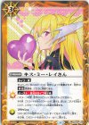  BSC43-075 C キス・ミー・レイさん 
