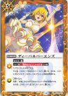  BSC43-077 C ディーバネバーエンズ 