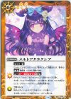  BSC43-078 C メルトアタラクシア 