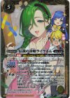  BSC43-CP02 - 伝説の詩姫ライラさん 