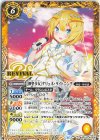  BSC43-RV006 C [神聖少女]ケリュネ・ライトニング 
