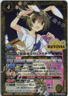  BSC43-RV009 R [夏休み]トリックスター 