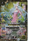  BSC43-X05 X [10thディーバ]ガーヤトリー・フォックス 