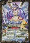 BSC43-024 M-SEC [10thディーバ]ベルゼリア・ビート(SECRET)