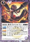  BSC44-002 C 蛇女王チマルマン 