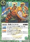 BSC44-004 C 角騎士ピサロ 