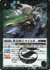  BSC44-005 R 黄金騎士ライコガ 