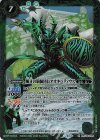  BSC44-006 M 風牙の騎師団長オオキバティウス 