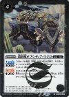  BSC44-008 R 鎧装獣オブシディア・マジロ 