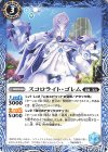  BSC44-010 C スコロライト・ゴレム 