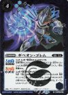  BSC44-011 R ギベオン・ゴレム 