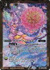  BSC44-013 M ダリアフィールド 