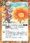  BSC44-014 C ガーベラフィールド 