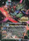  BSC44-RV X01 X 殻神騎士ナイト・オブ・グラディウス 