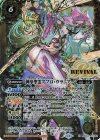  BSC44-RV X02 X 神華聖霊アプロ・ウラニアー 