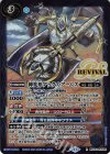  BSC44-RV005 R 神変形アックス・アームズ 