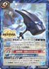  BSC44-RV006 C 神変形ハンマー・アームズ 