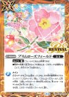  BSC44-RV009 C プリムローズフィールド 