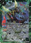  BSC44-X02 X 殻騎士帝ウェストウッド 