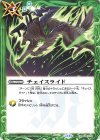  BS39-070 C チェイスライド(BSC44収録/2024年度版) 