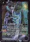  BS43-013 M 智の伝承者 三賢蛇メルキオル(BSC44収録/2024年度版) 