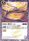  BS44-017 C 風切りヘビ(BSC44収録/2024年度版) 