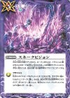  BS44-088 C スネークビジョン(BSC44収録/2024年度版) 