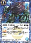 BS47-067 C 神海造兵コーラル・ゴレム(BSC44収録/2024年度版) 