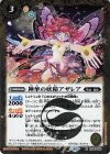  BS48-049 R 神華の妖精アザレア(BSC44収録/2024年度版) 