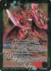  BS49-032 M 蟻炎の騎師団長インビクタ(BSC44収録/2024年度版) 