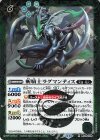  BS49-036 R 斬騎士ラグマンティス(BSC44収録/2024年度版) 