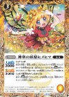  BS49-053 C 神華の妖精ヒメヒマ(BSC44収録/2024年度版) 