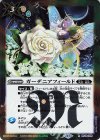  BS49-095 R ガーデニアフィールド(BSC44収録/2024年度版) 