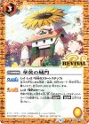  BS49-RV008 C 華黄の城門(BSC44収録/2024年度版) 