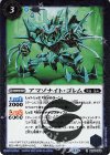  BS50-063 R アマゾナイト・ゴレム(BSC44収録/2024年度版) 