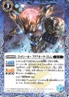  BS50-064 C ゴッドシーカー アクアオーラ・ゴレム(BSC44収録/2024年度版) 