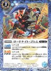  BS51-069 C ロードナイト・ゴレム(BSC44収録/2024年度版) 
