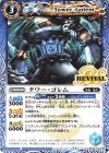  BS59-RV005 C タワー・ゴレム(BSC44収録/2024年度版) 